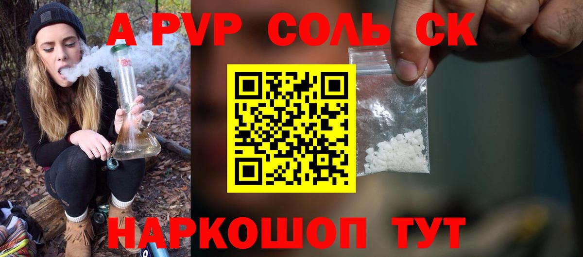 Alfa_PVP кристаллы  Вход с VPN  Alfa_PVP мука  Верхняя Пышма  А ПВП крисы CK 