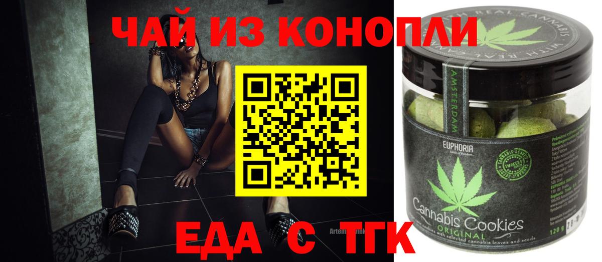 Верхняя Пышма  Печенье с ТГК марихуана  Вход с VPN 