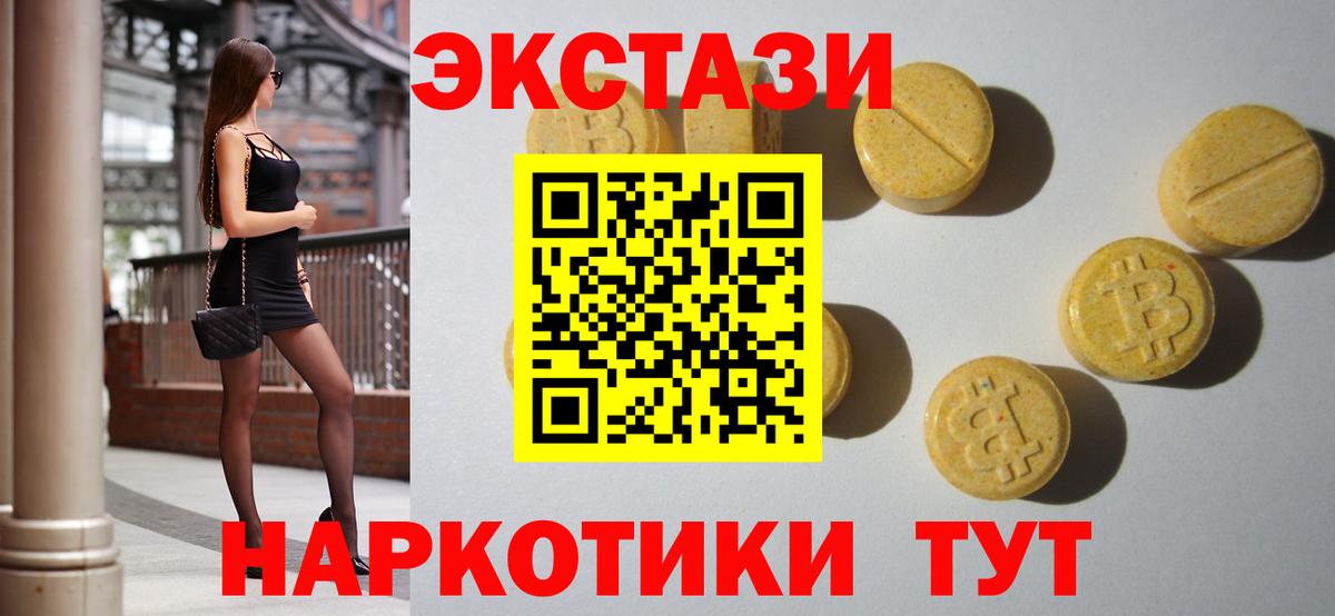 ЭКСТАЗИ VHQ Верхняя Пышма