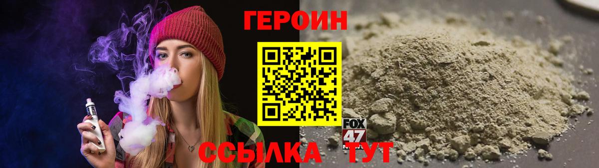 Героин Heroin Верхняя Пышма