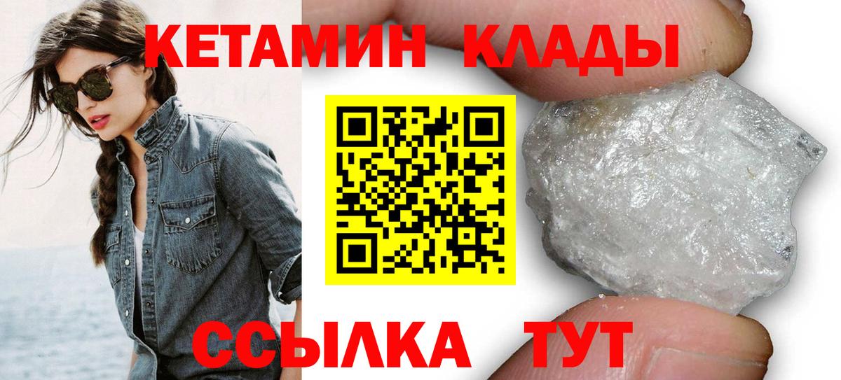 КЕТАМИН VHQ  Кетамин ketamine  Верхняя Пышма  Вход с VPN 