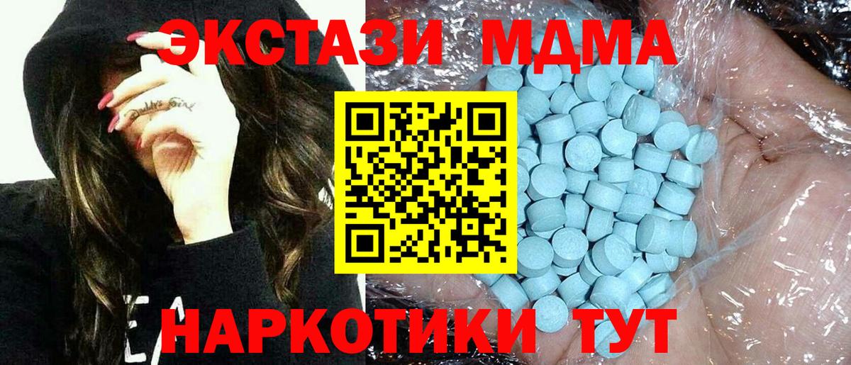 МДМА кристаллы  Вход с VPN  Верхняя Пышма  MDMA crystal 