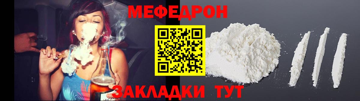 Меф мяу мяу кристаллы Верхняя Пышма