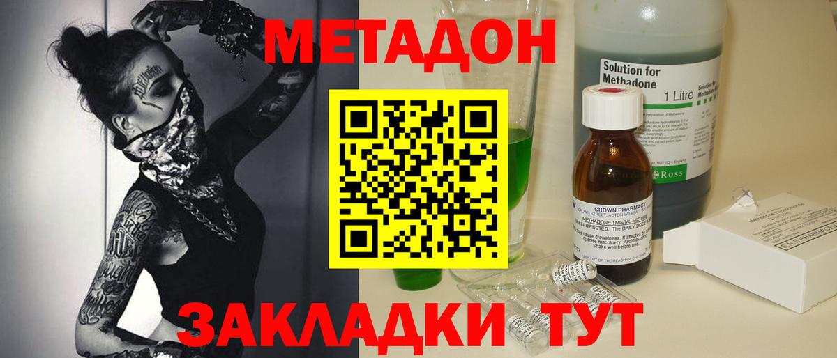Верхняя Пышма  Метадон кристалл  Вход с VPN 