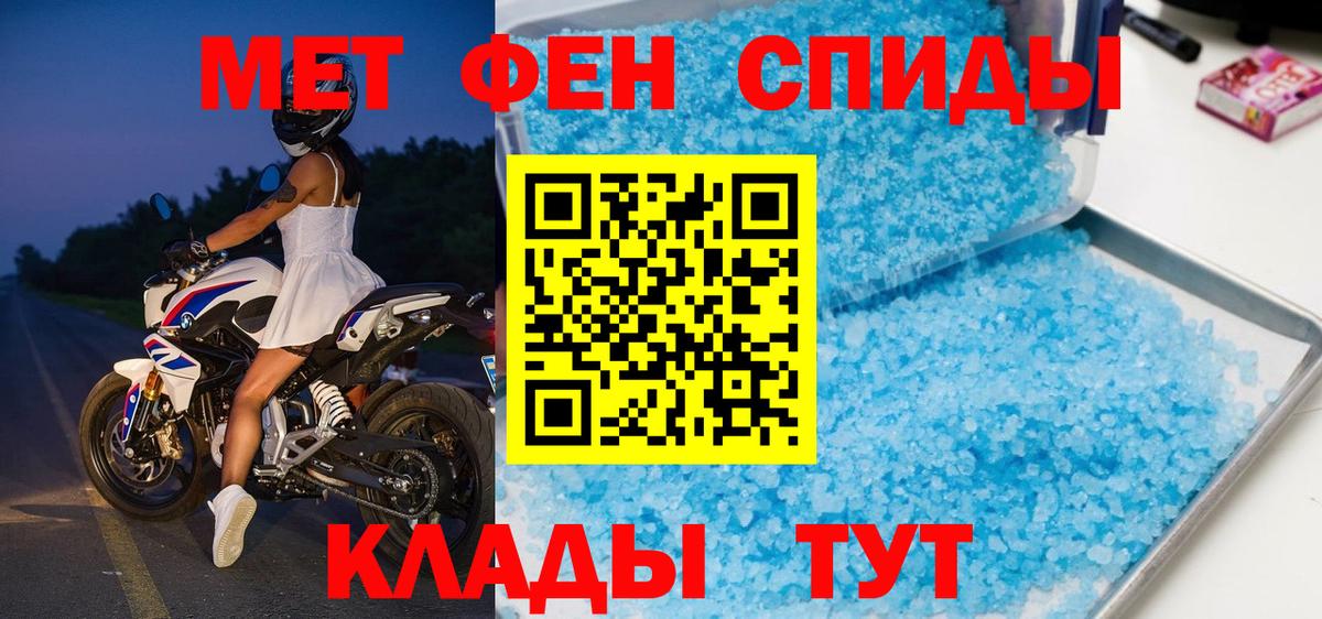 МЕТАМФЕТАМИН Декстрометамфетамин 99.9% Верхняя Пышма