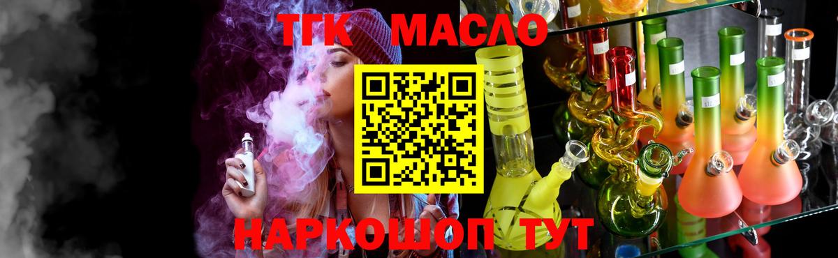 Верхняя Пышма  Дистиллят ТГК вейп с тгк  Вход с VPN  Дистиллят ТГК THC oil 